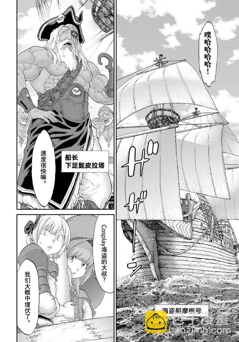 第53话5