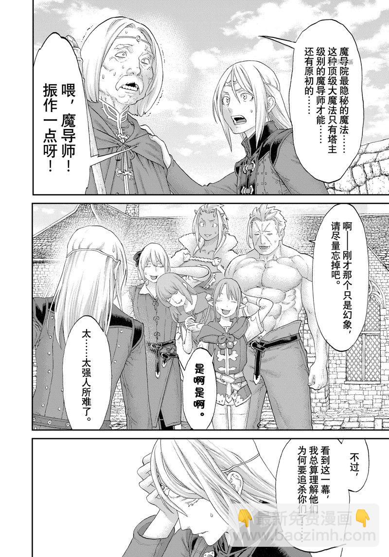 第55话19