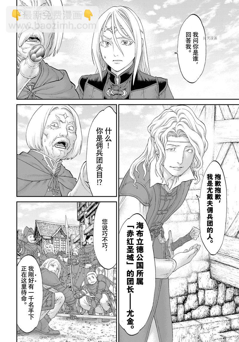第55话21