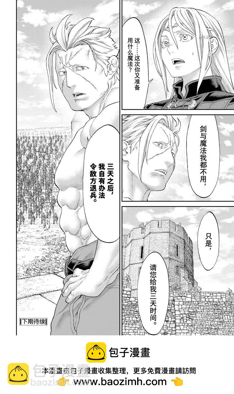 第55话29