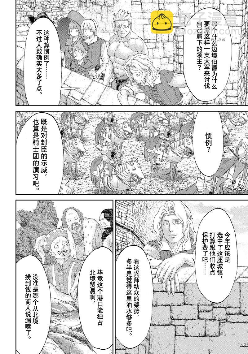 第55话5