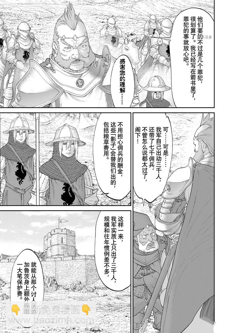 第55话8