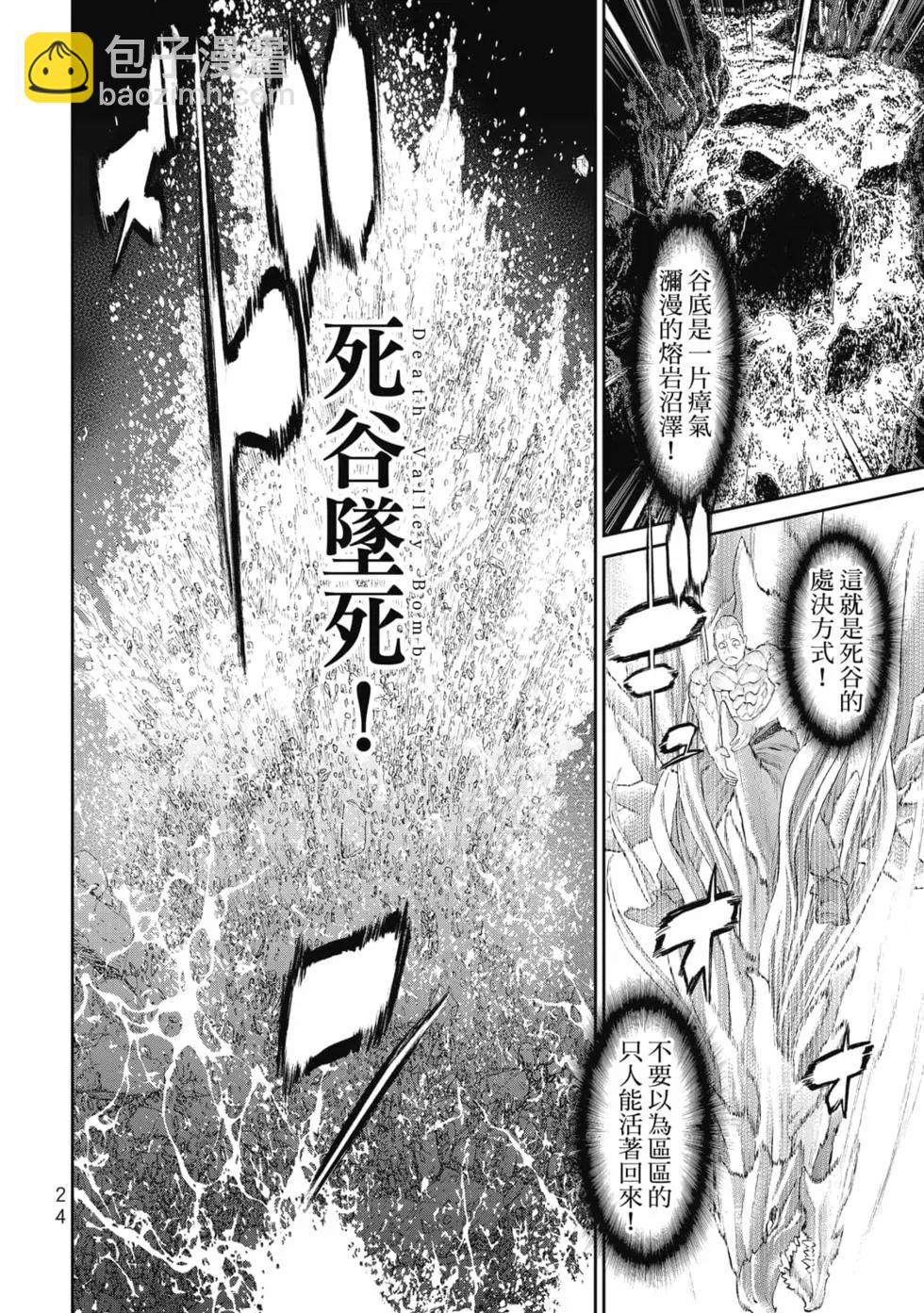第07卷24