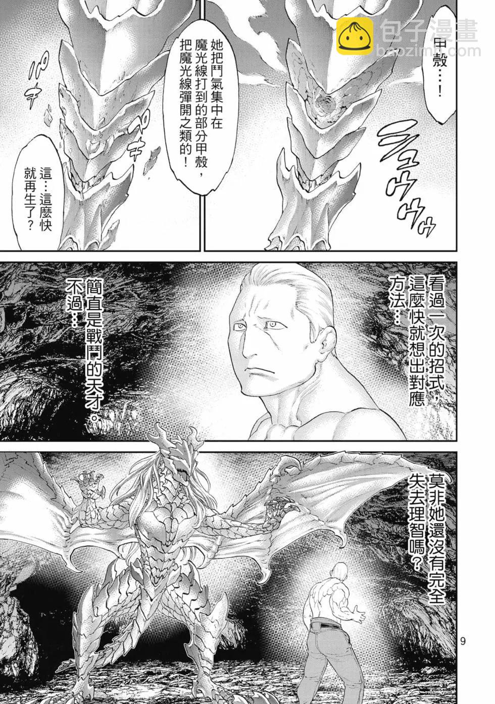 第07卷9