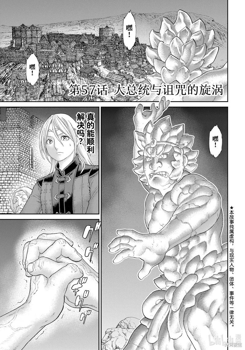 第57话0