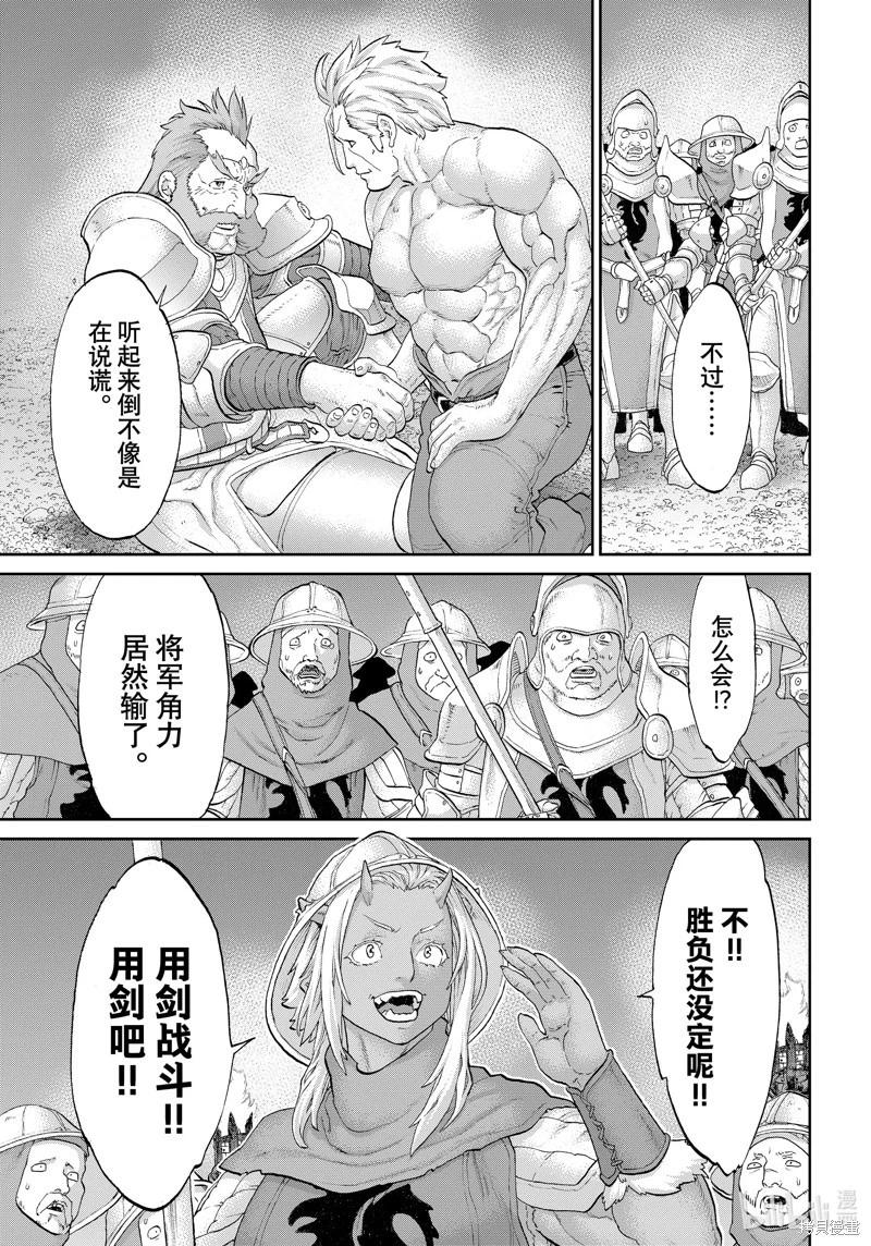 第57话10