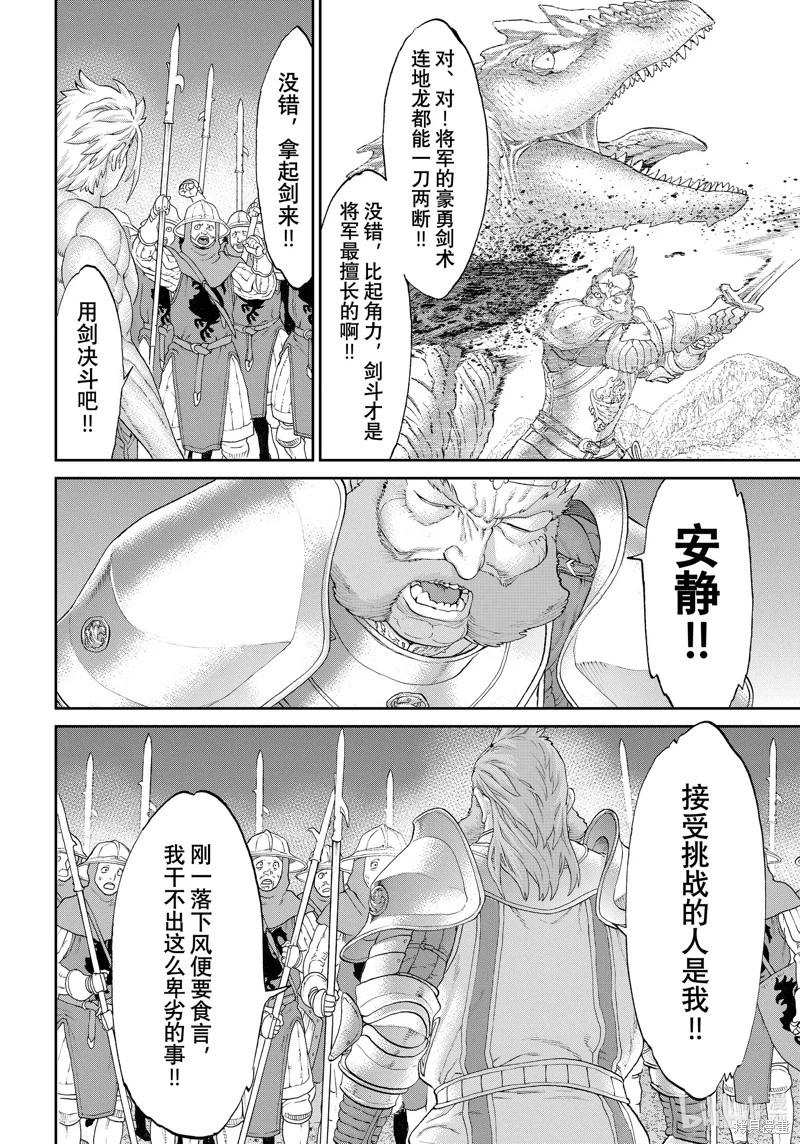 第57话11