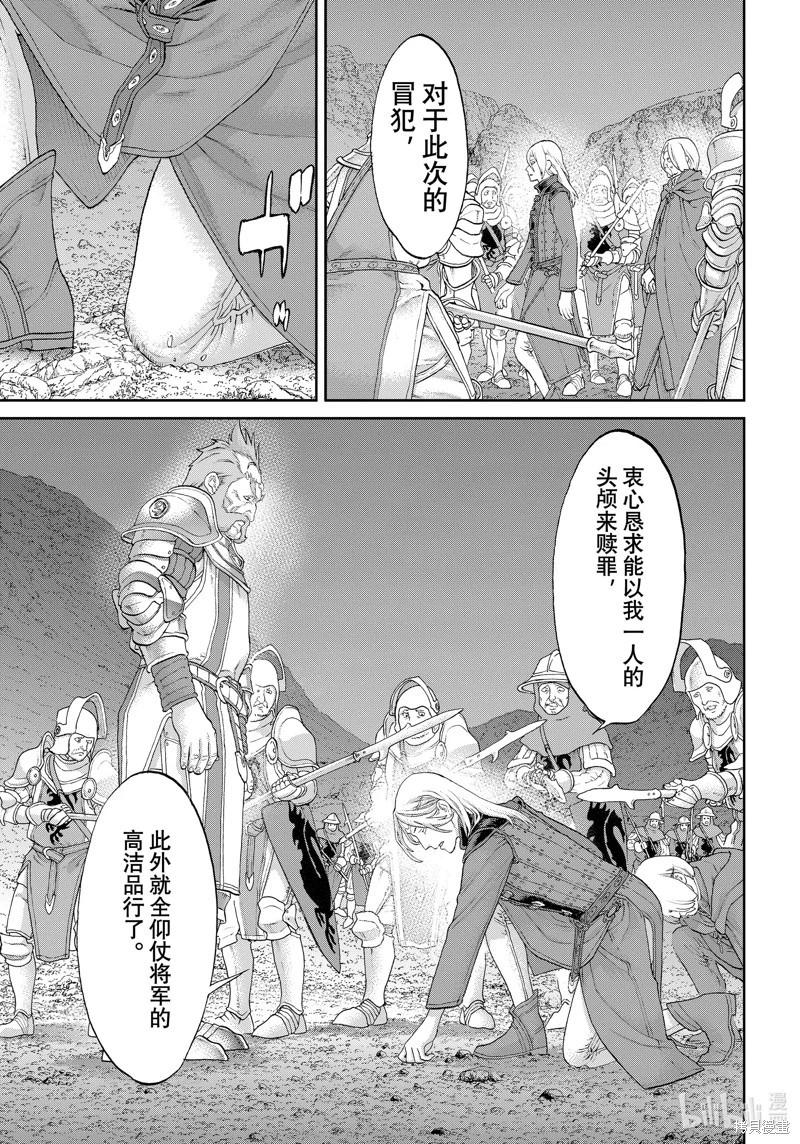 第57话14