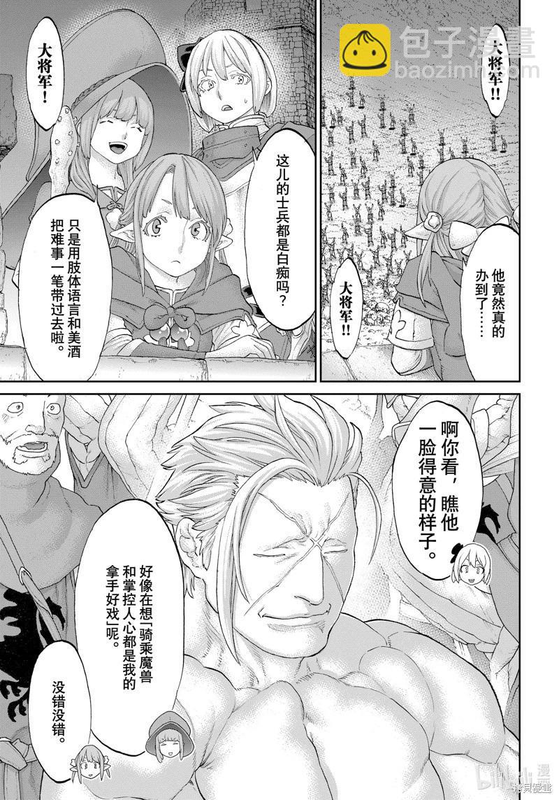 第57话18