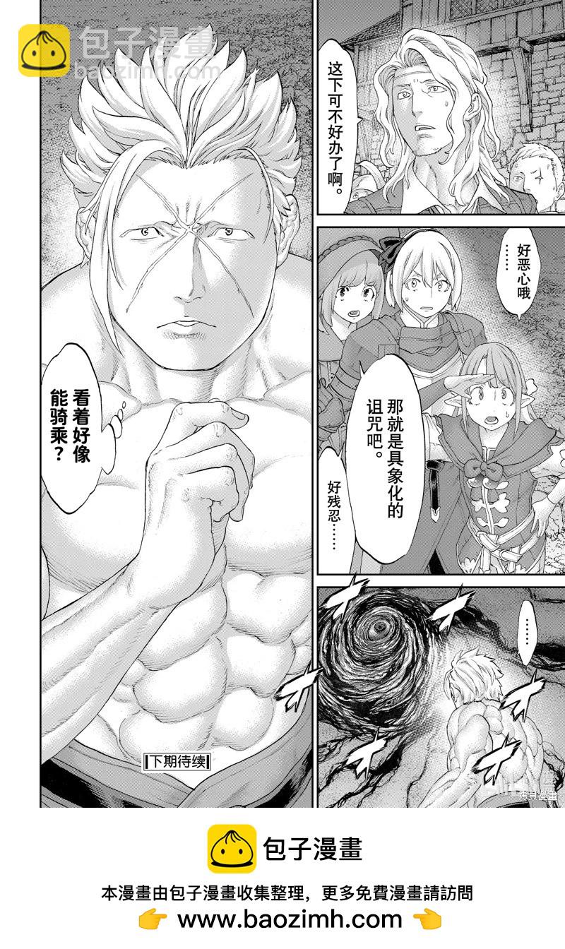 第57话31