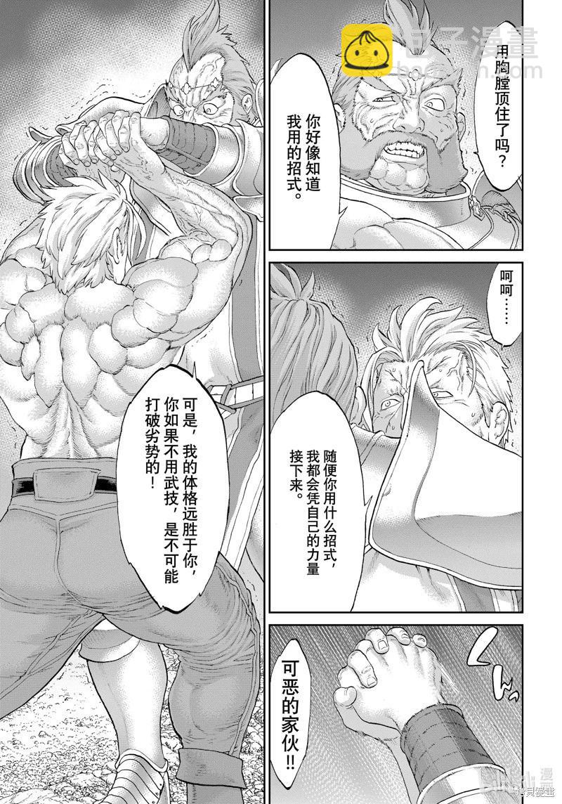 第57话4
