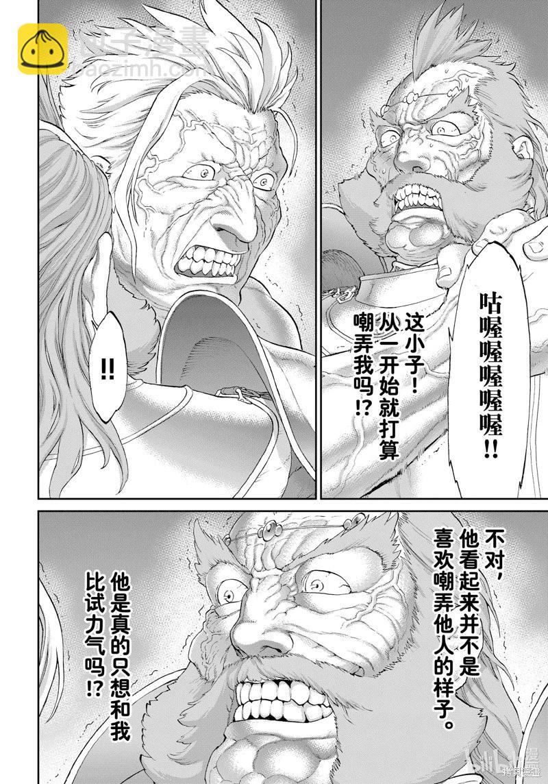 第57话7