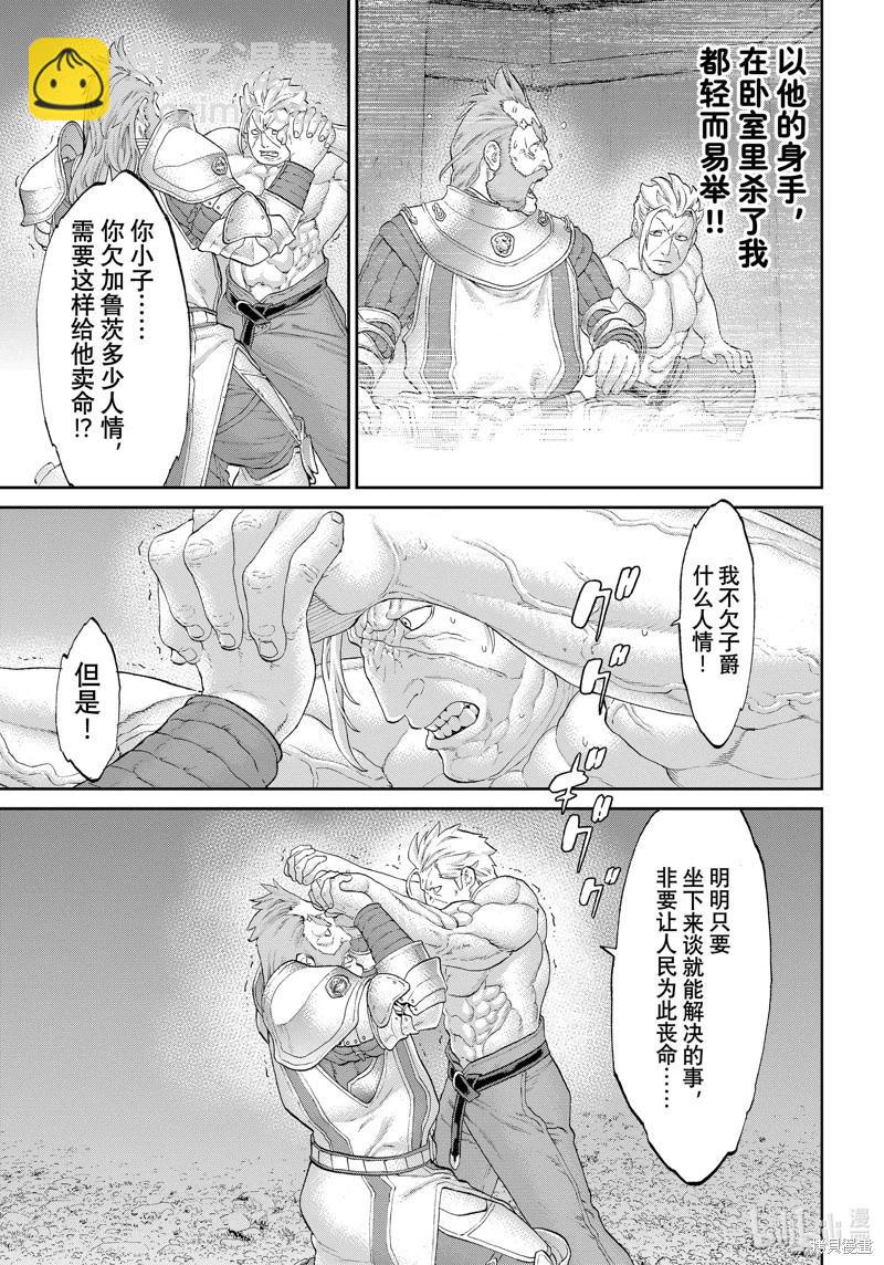第57话8