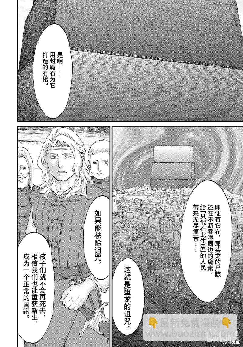 第60话25