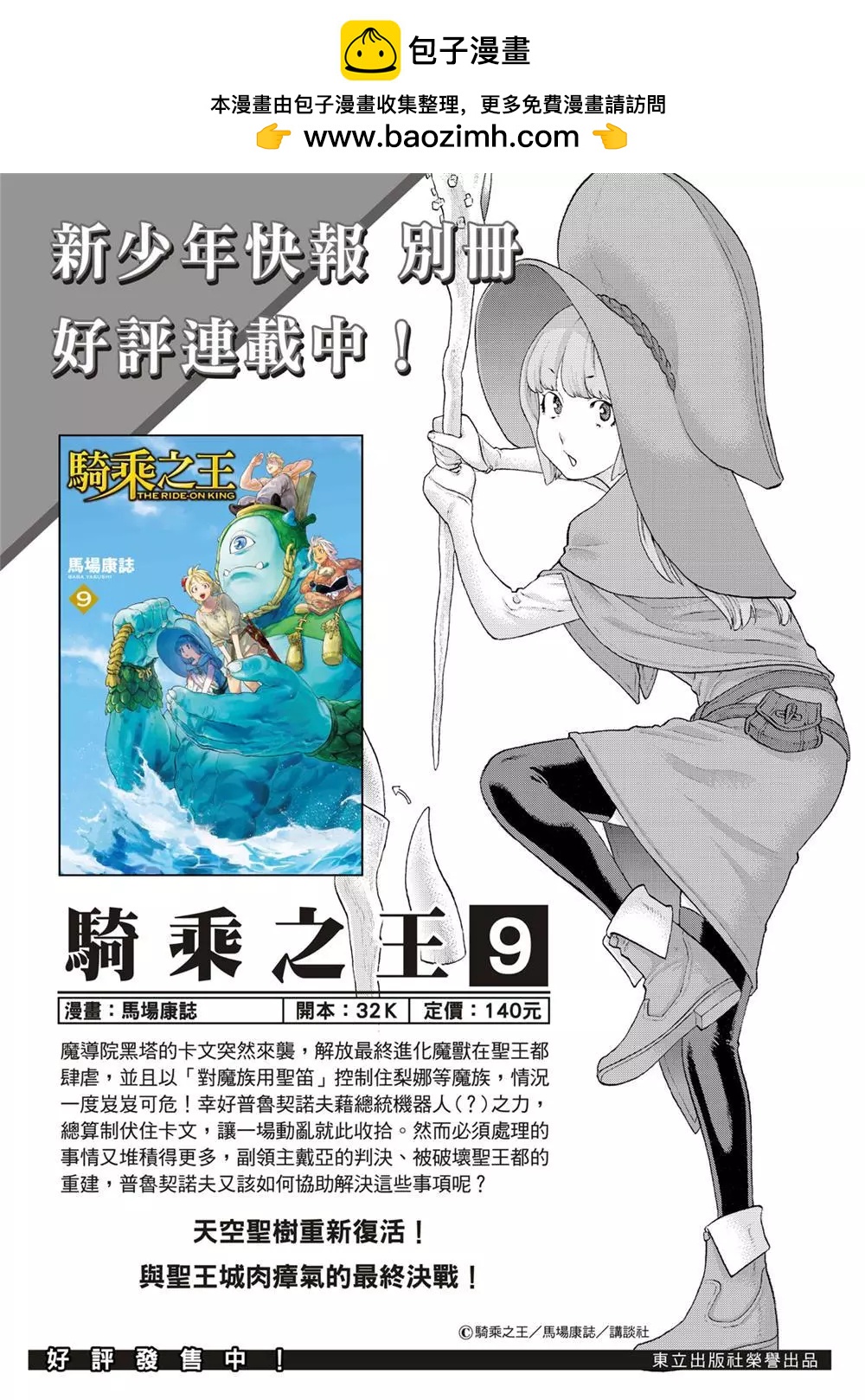 第61话1