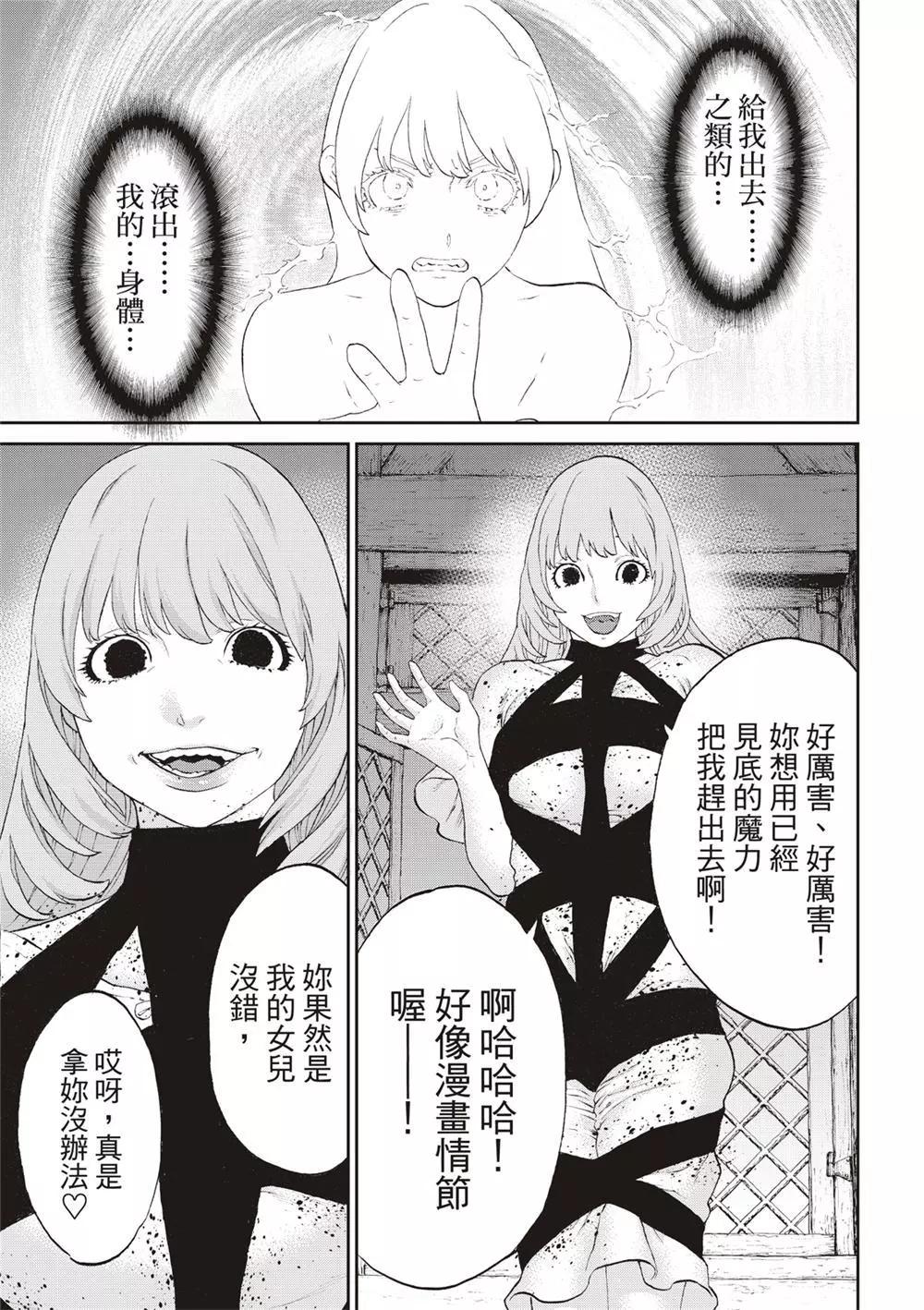 第61话10