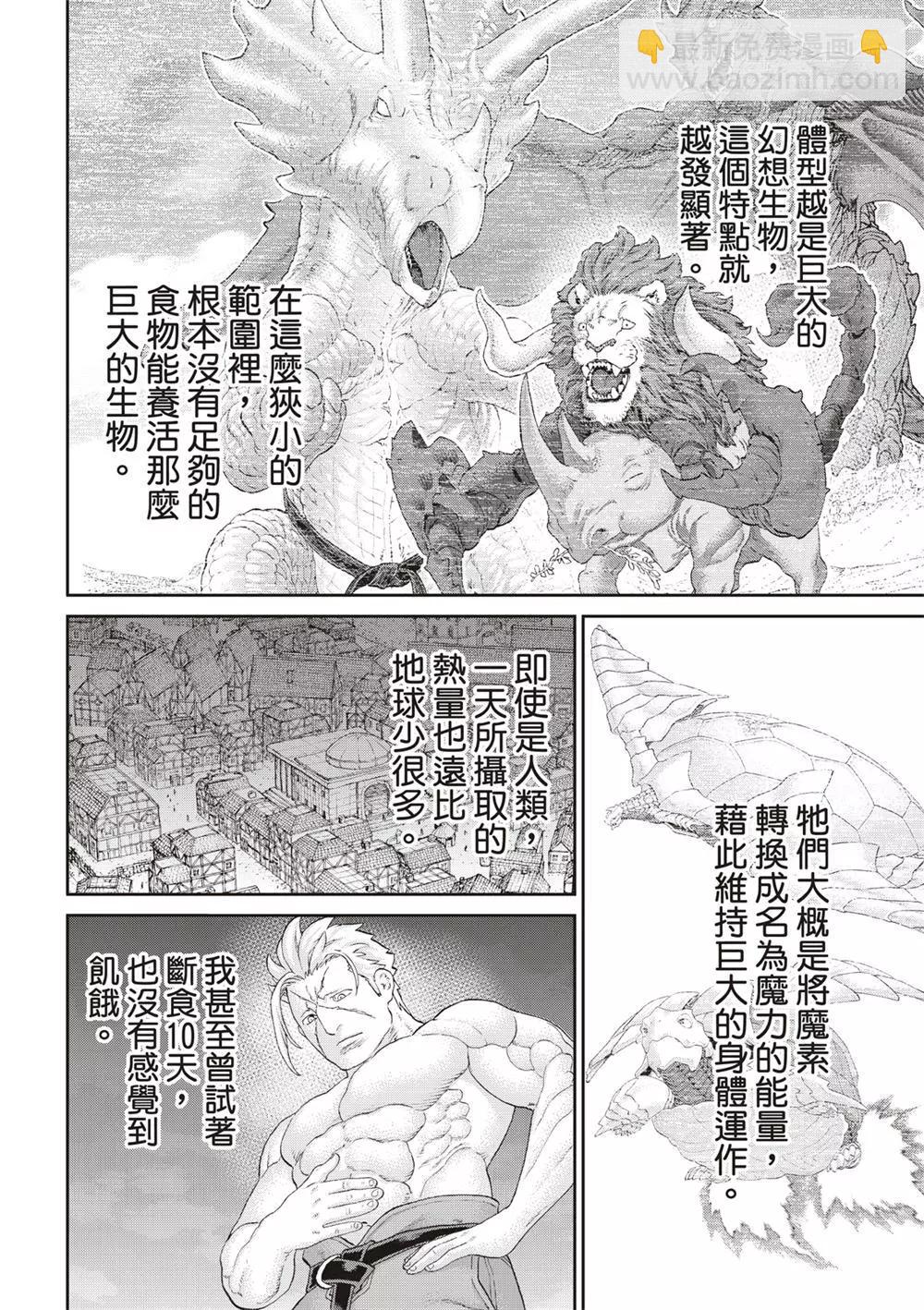 第61话17