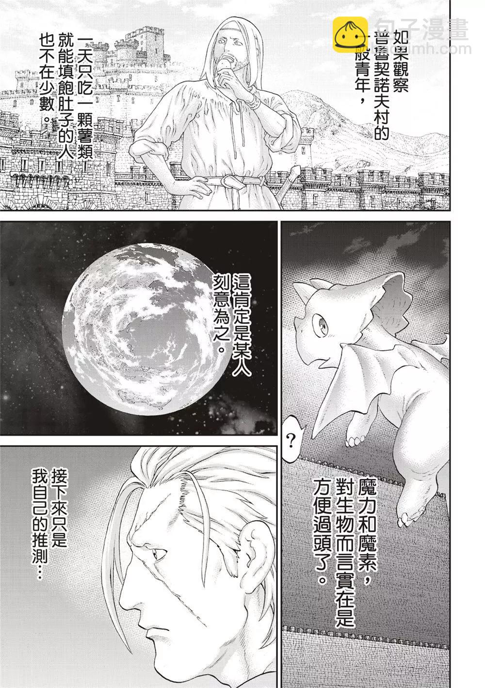 第61话18