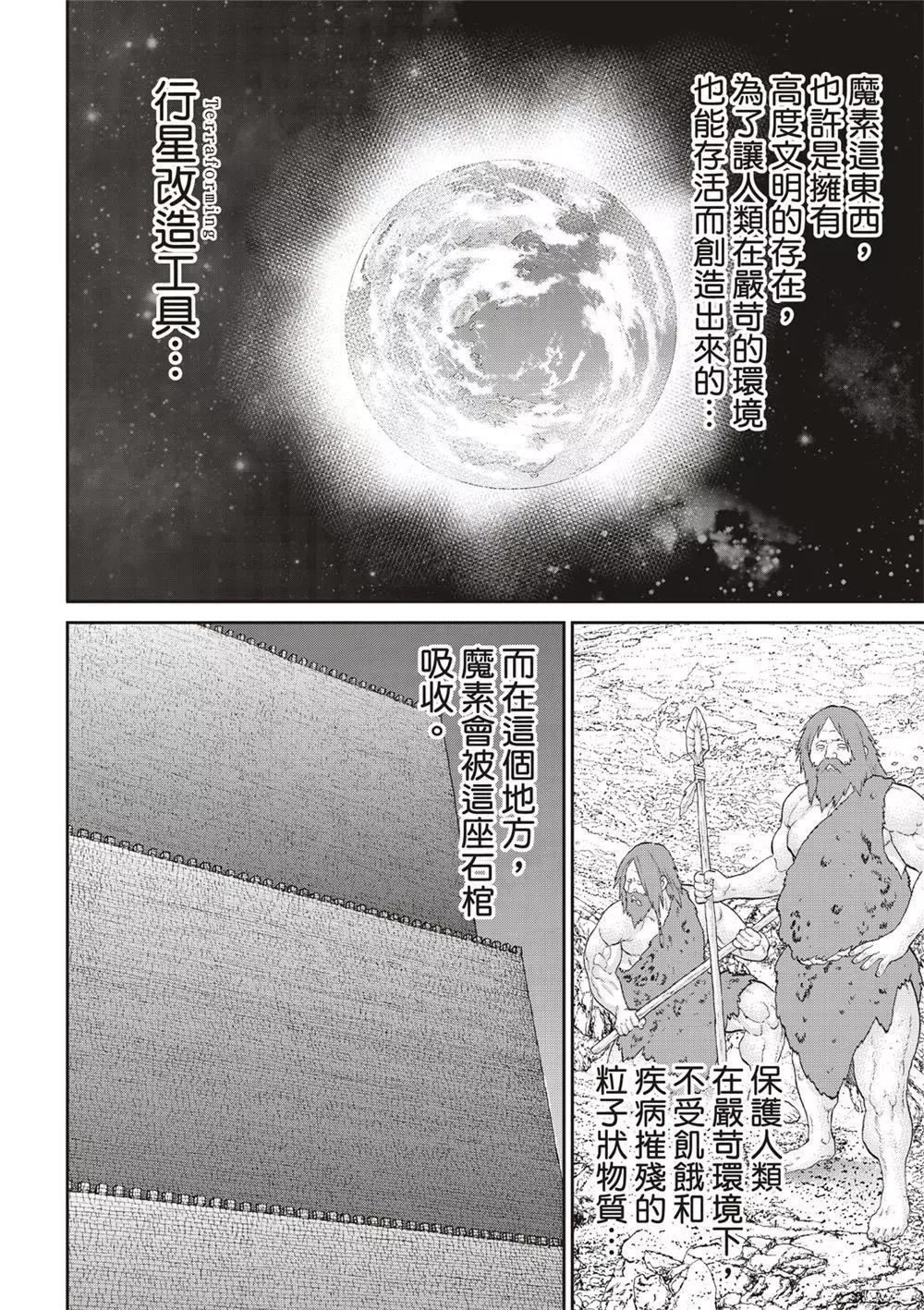 第61话19