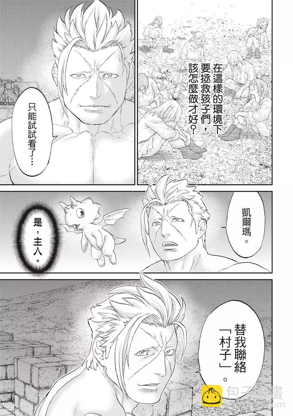 第61话20