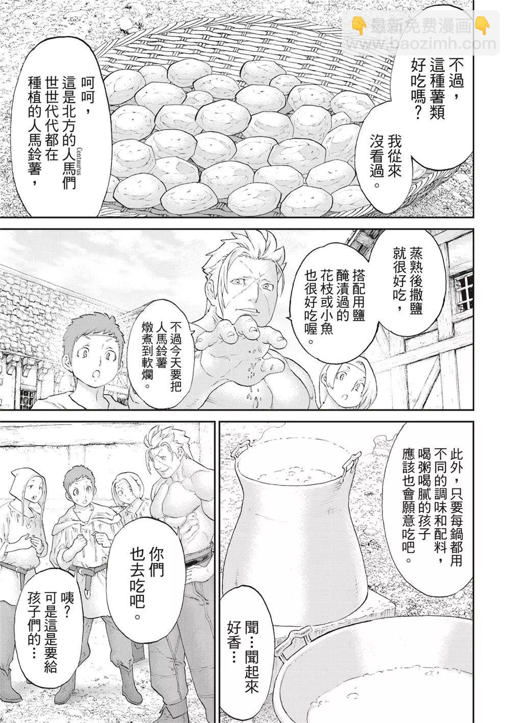 第61话24
