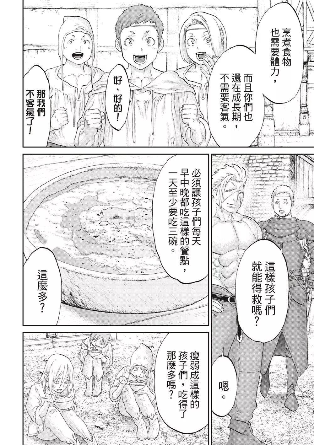 第61话25