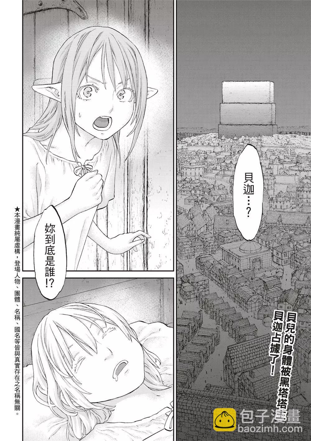 第61话3