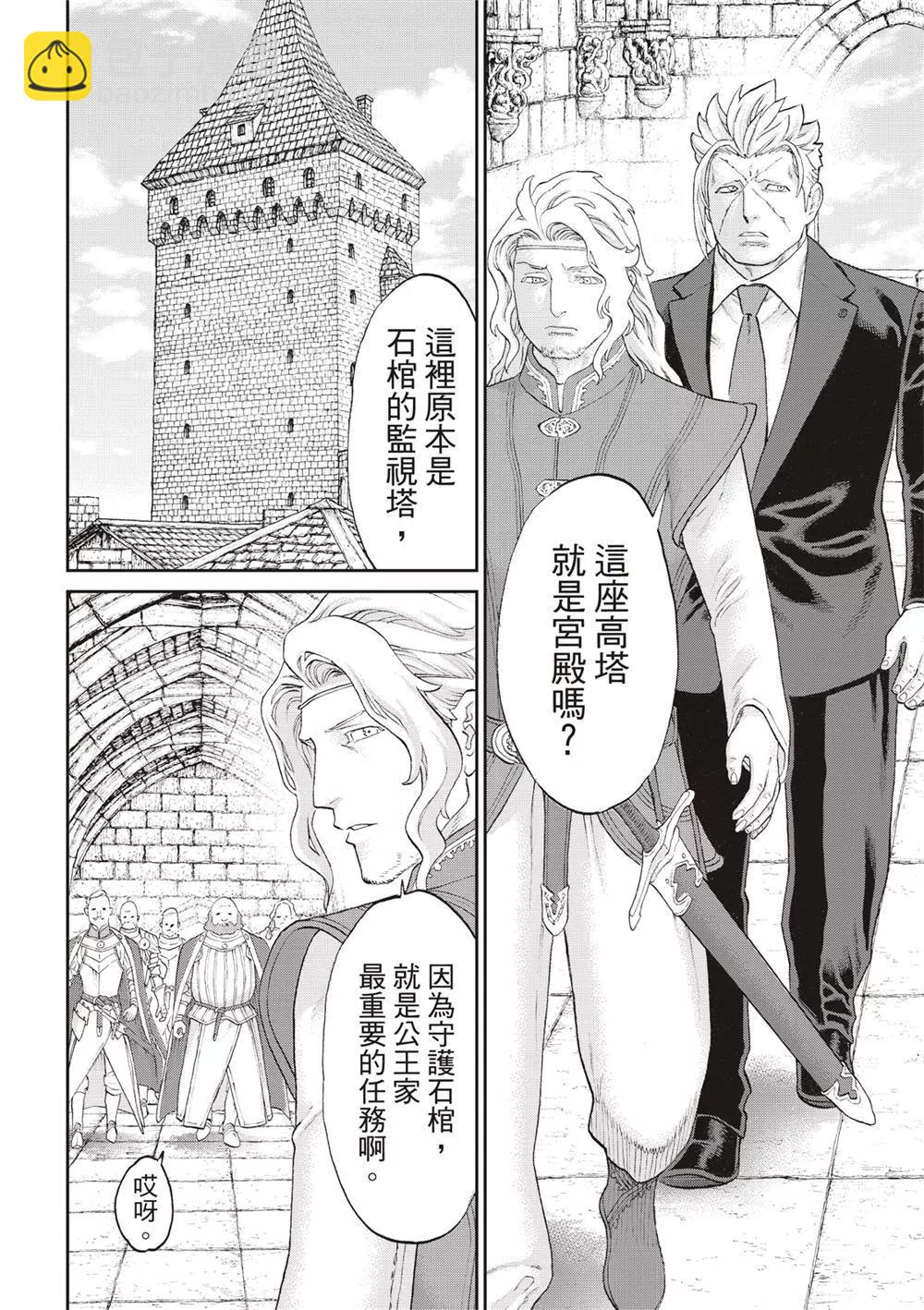 第61话33