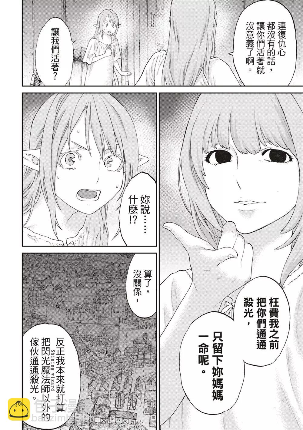 第61话5