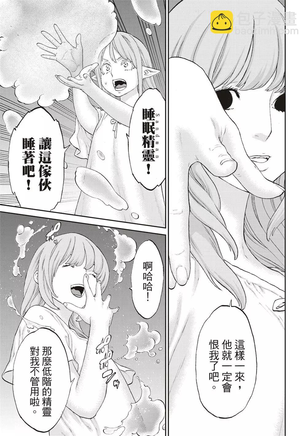 第61话6