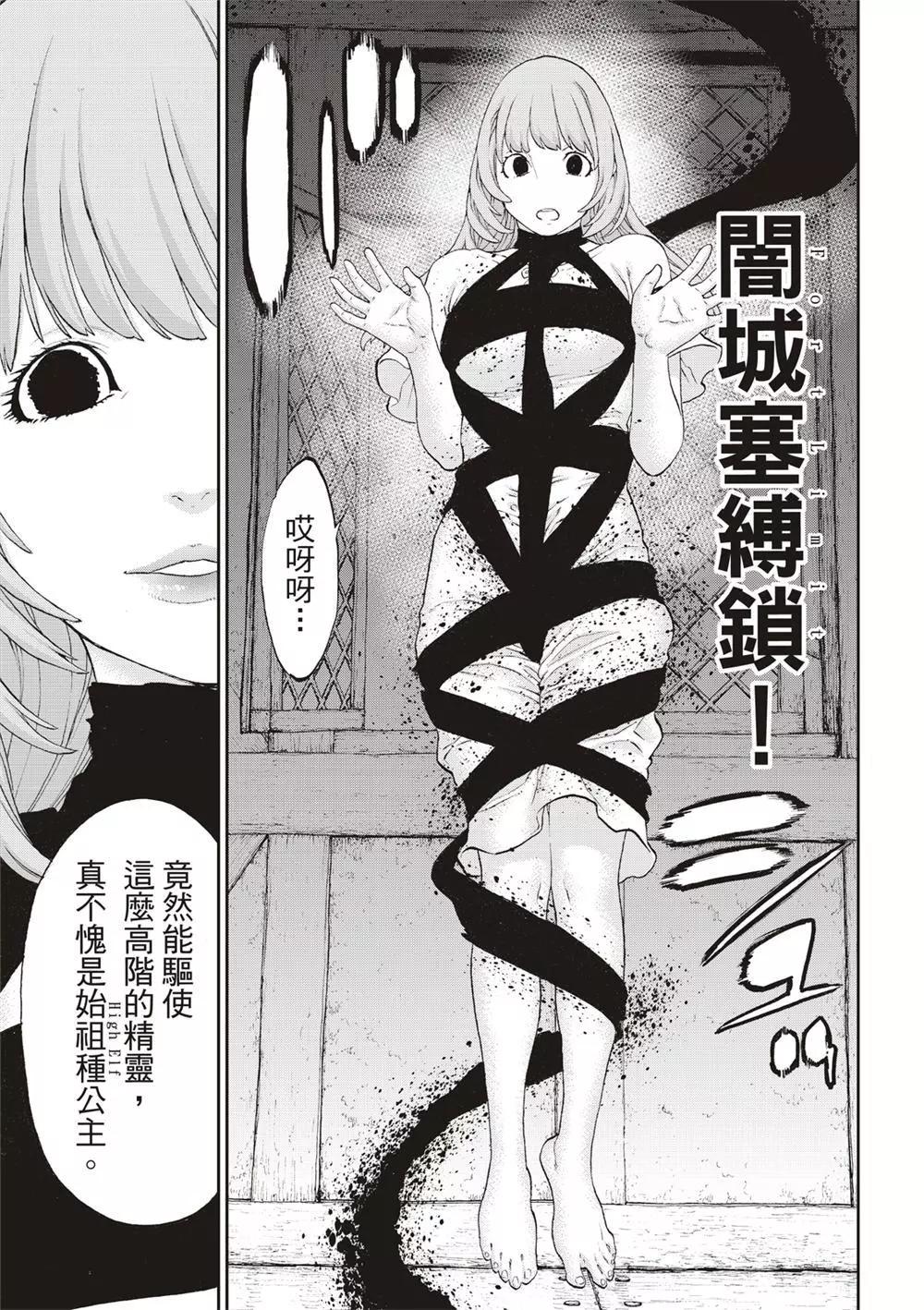 第61话8