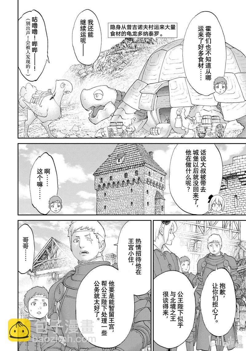 第62话17