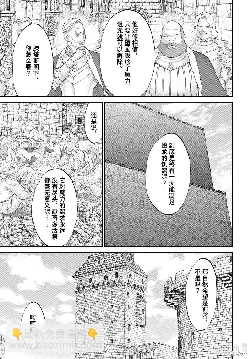 第62话2