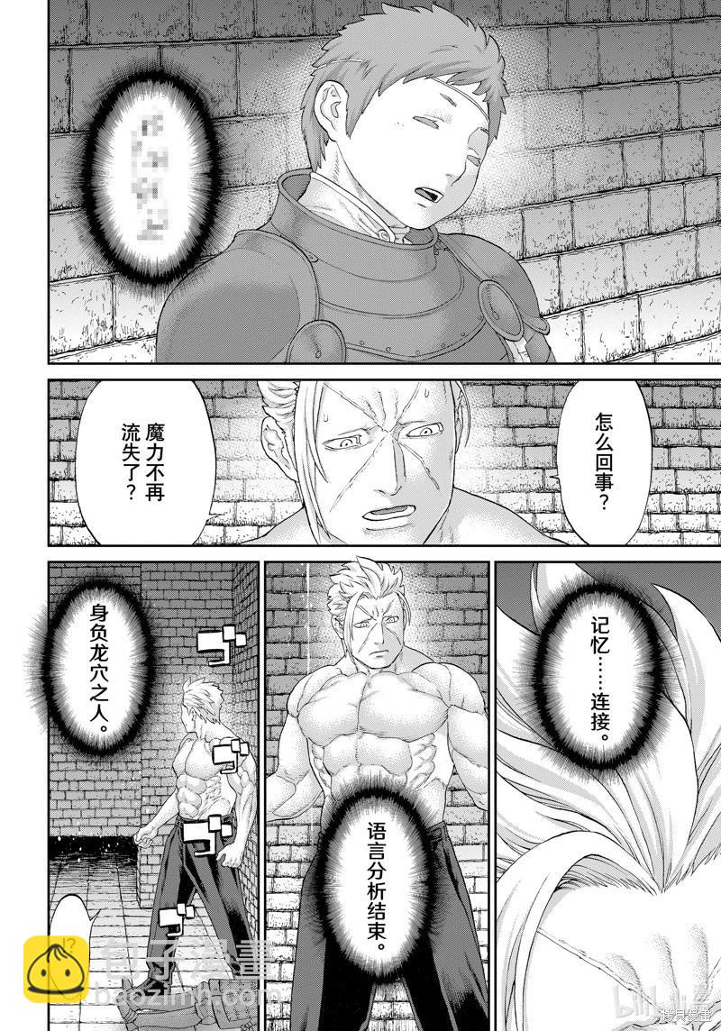 第62话37