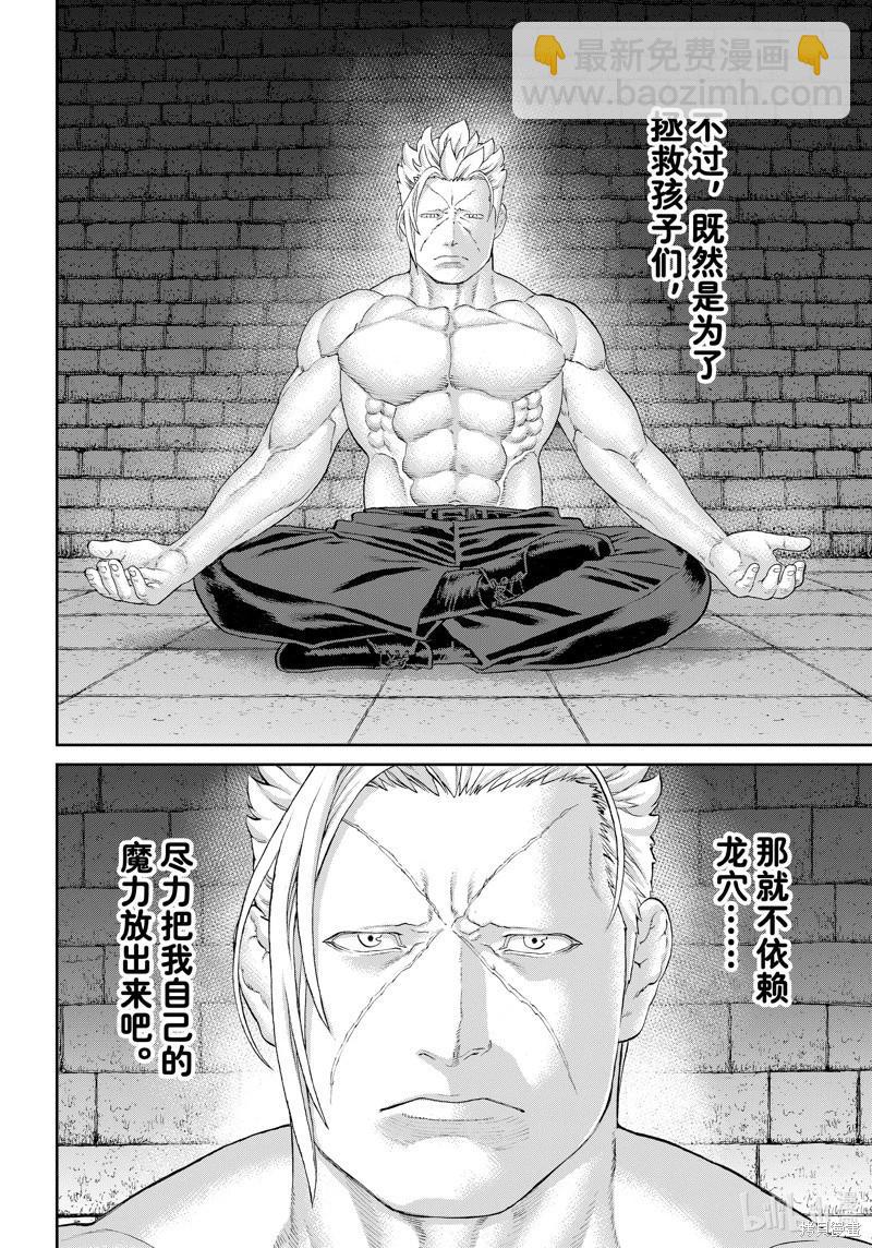 第62话9