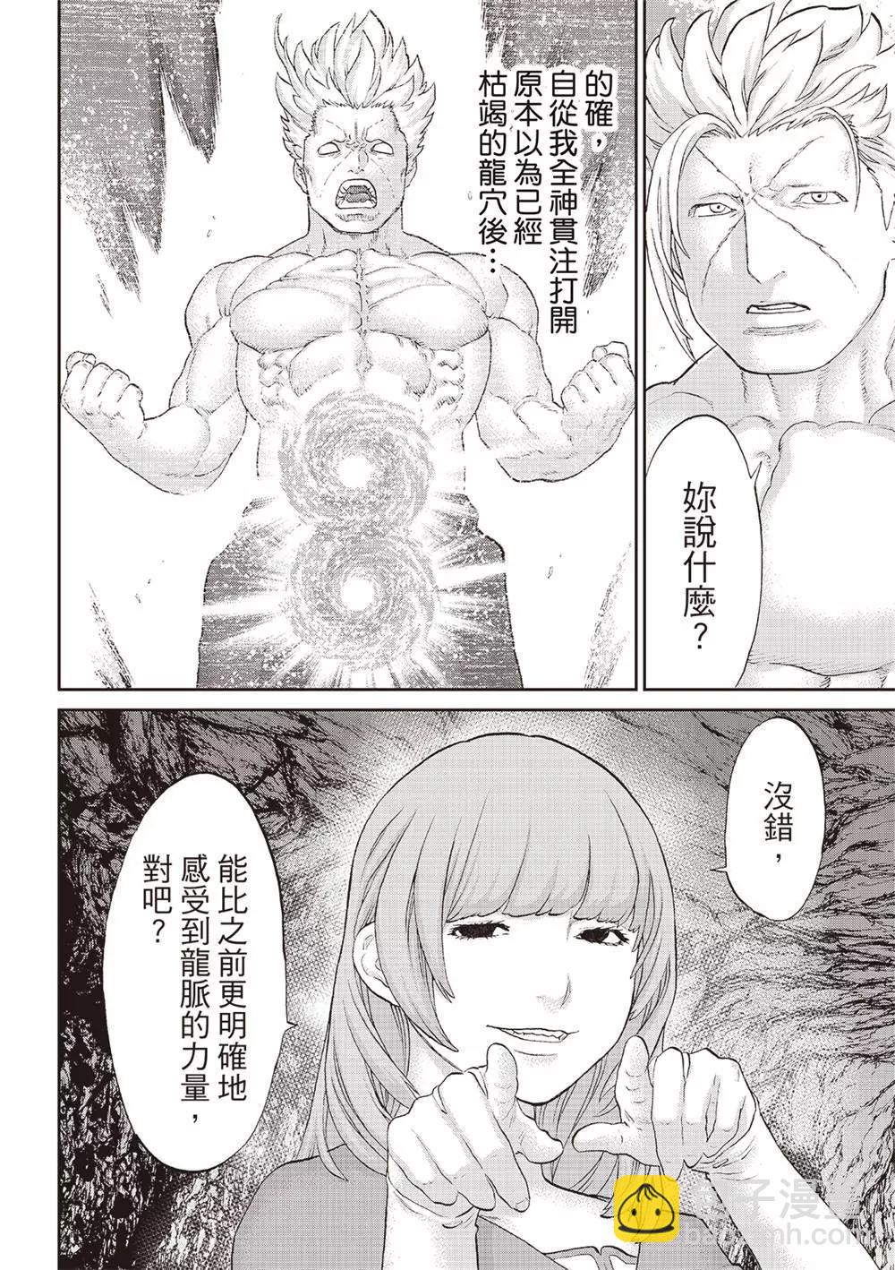 第64话11
