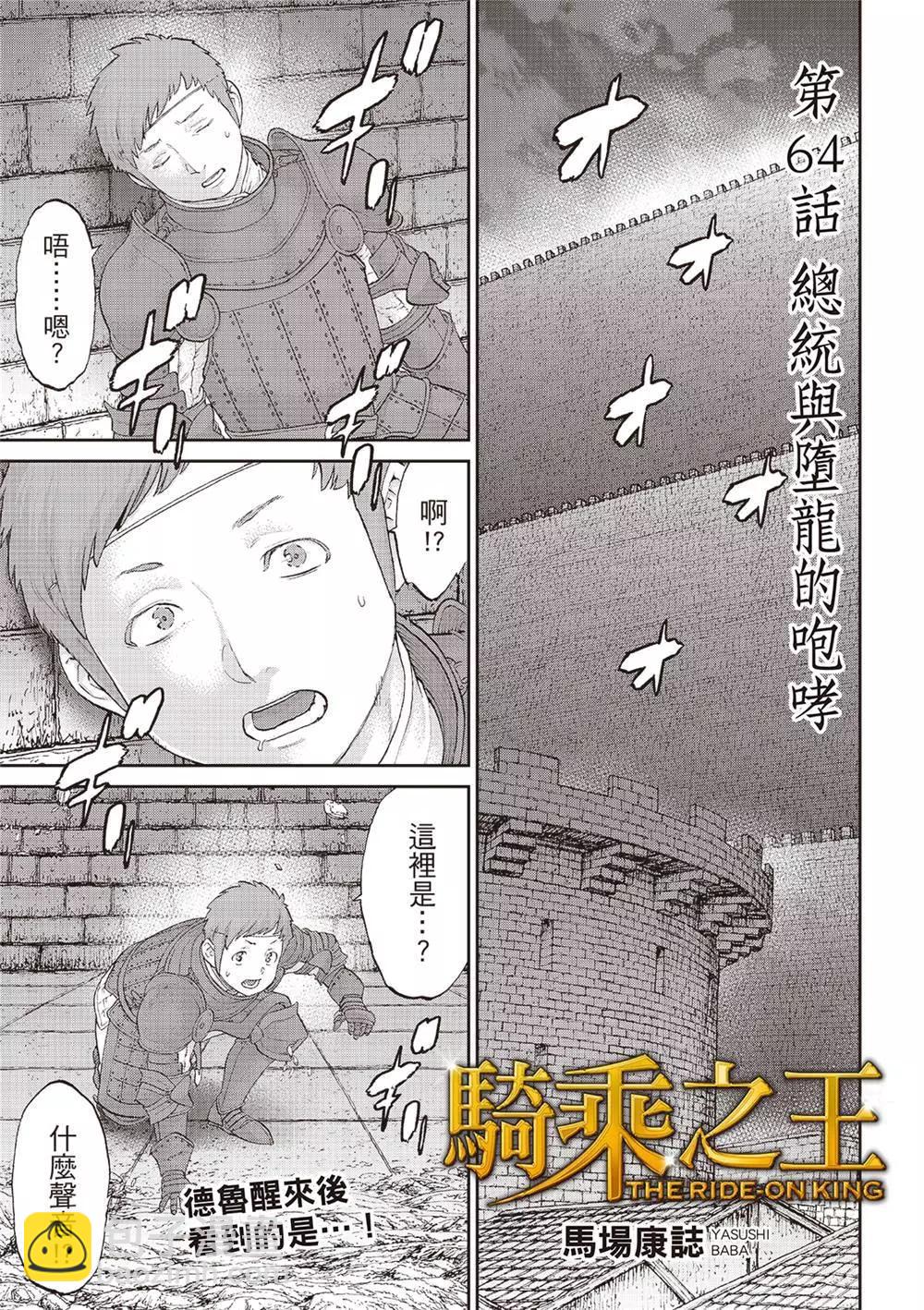 第64话2