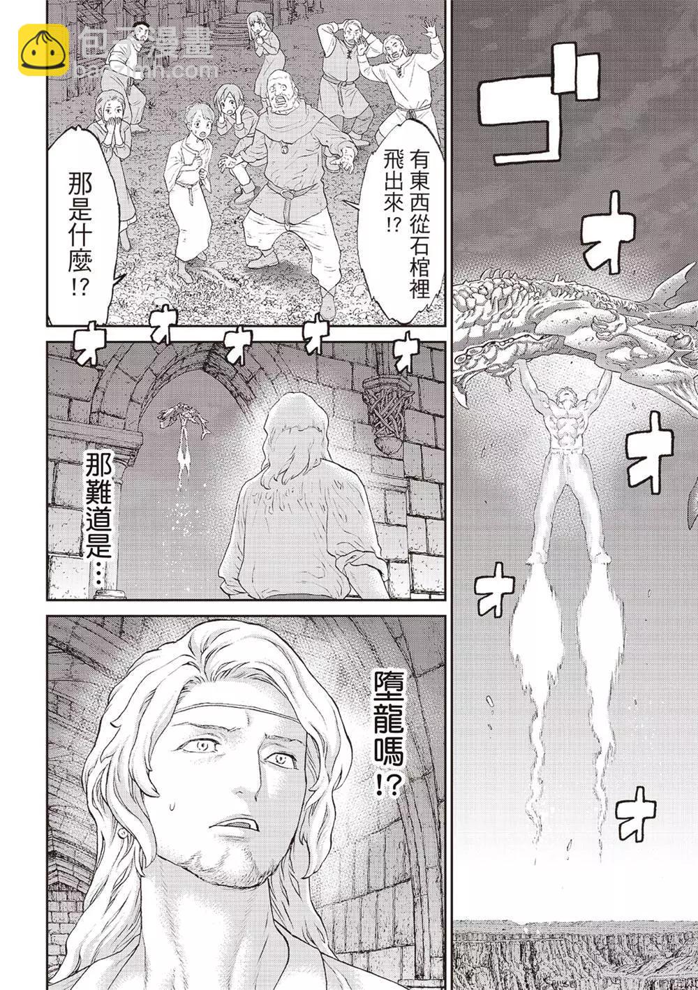 第64话29