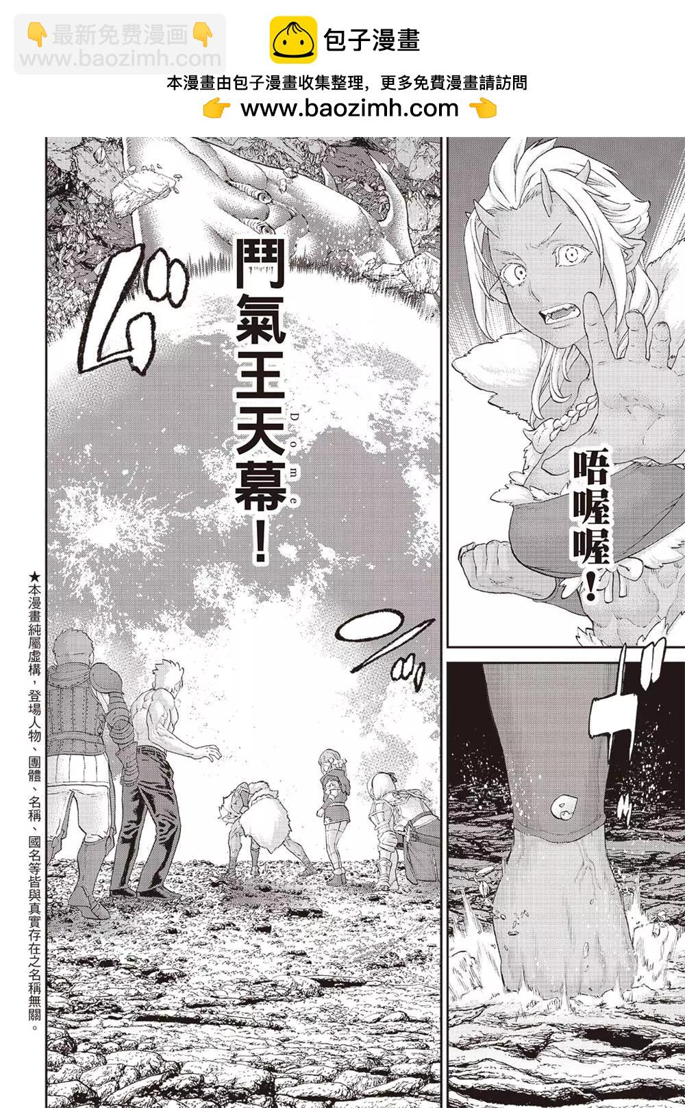 第64话5