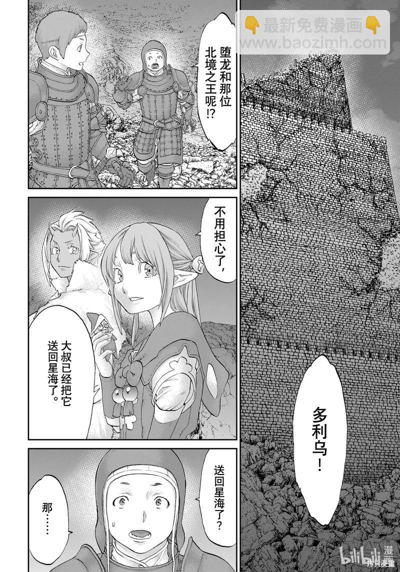 第65话11