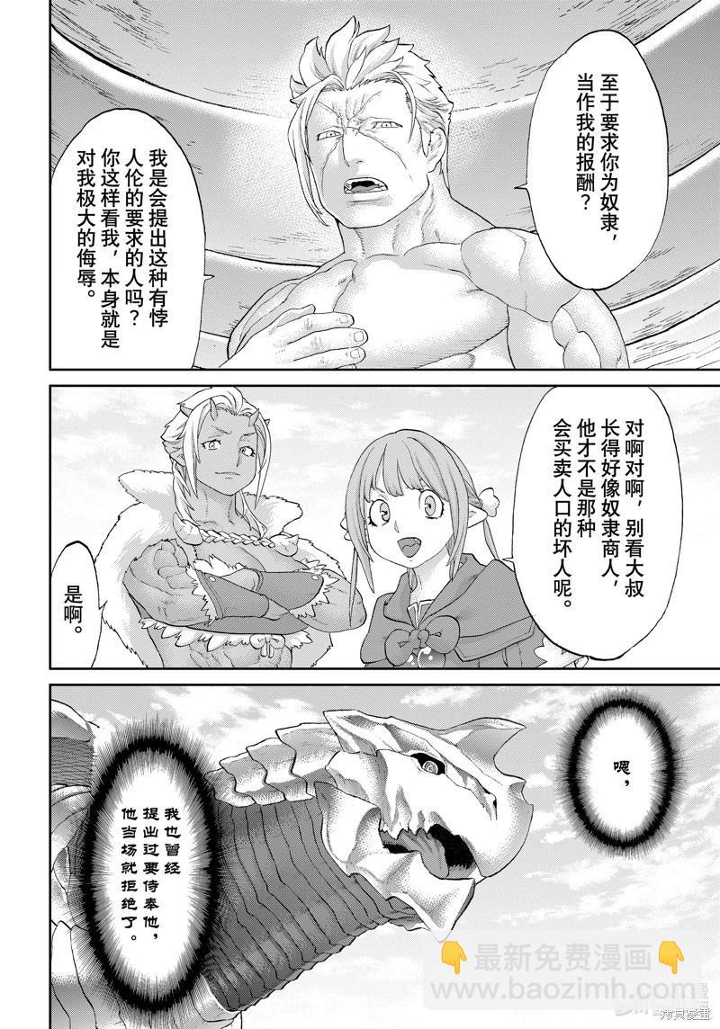 第65话23