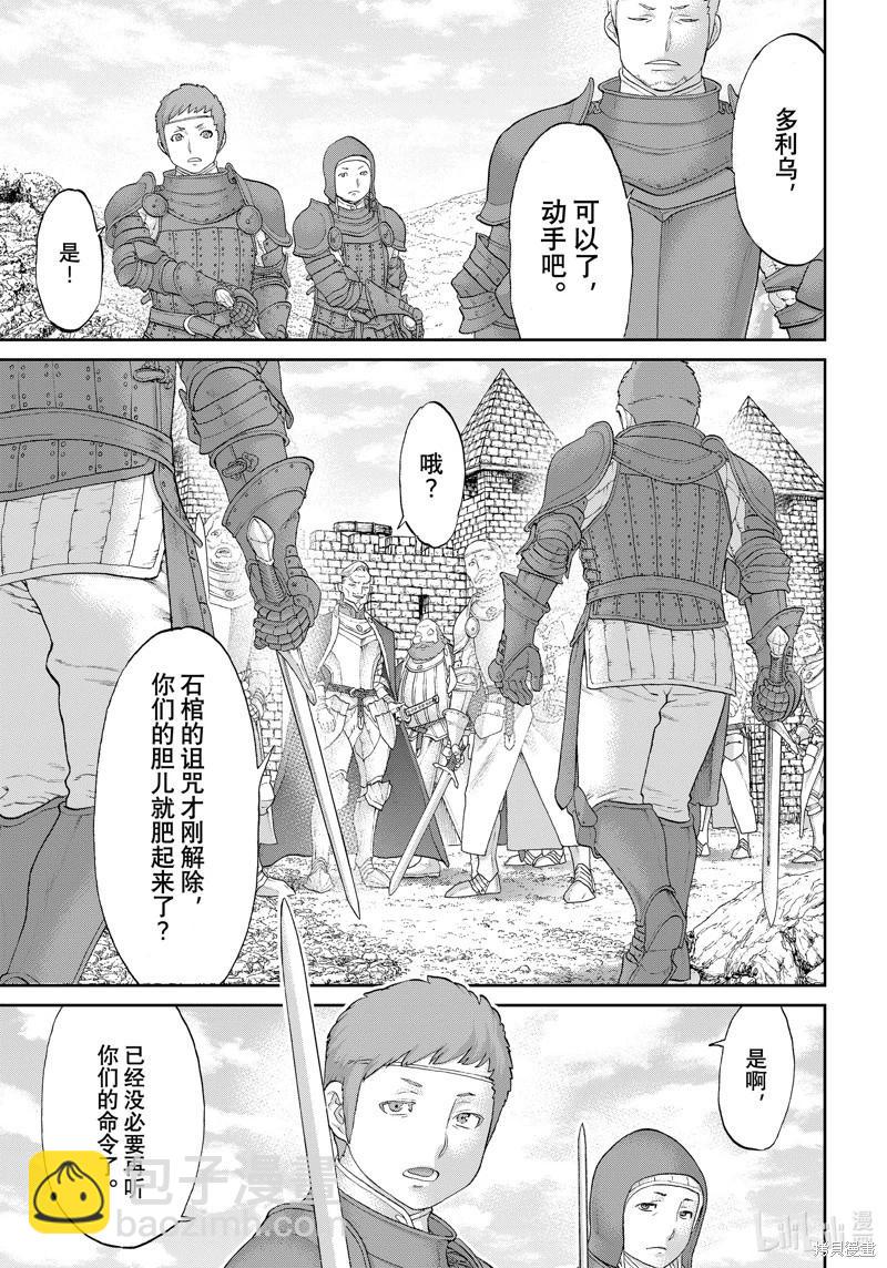 第65话26