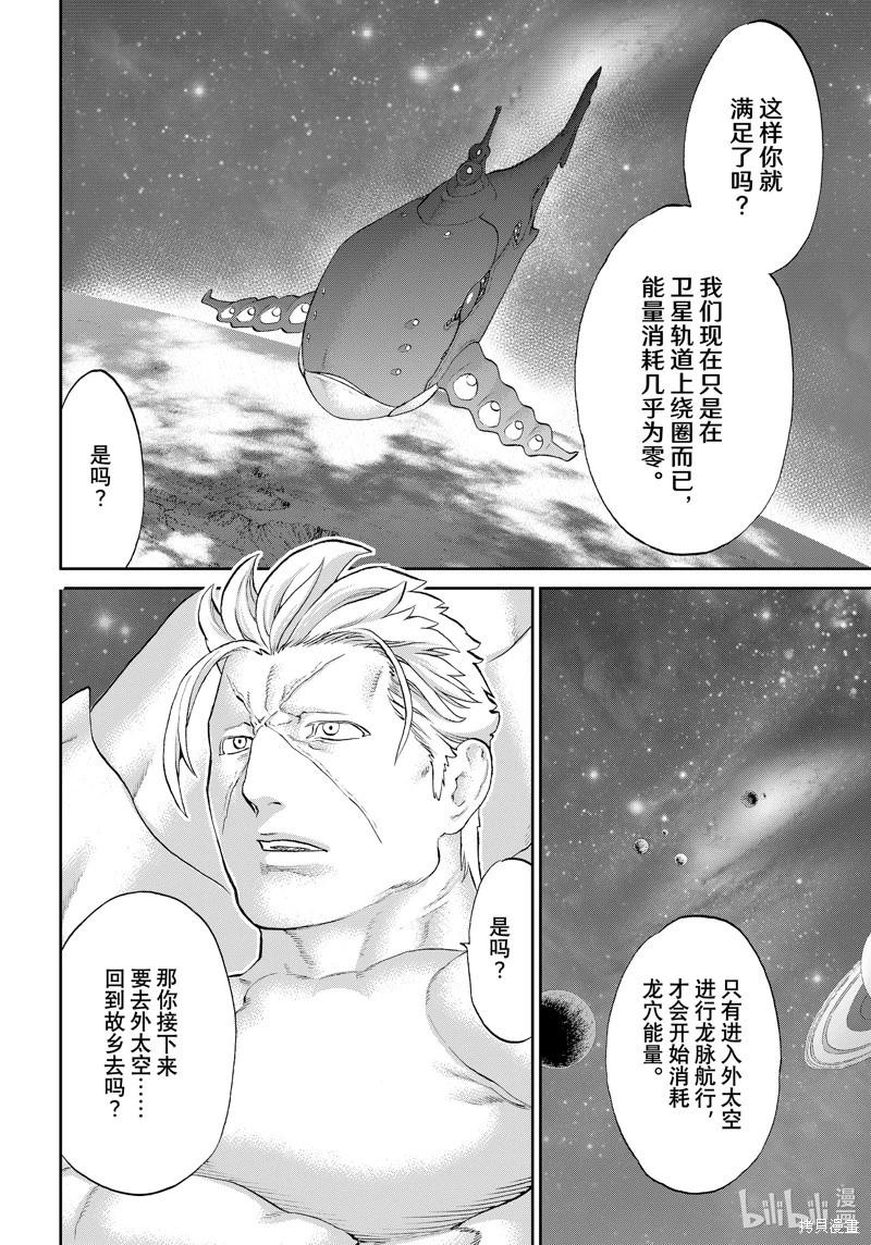 第65话3