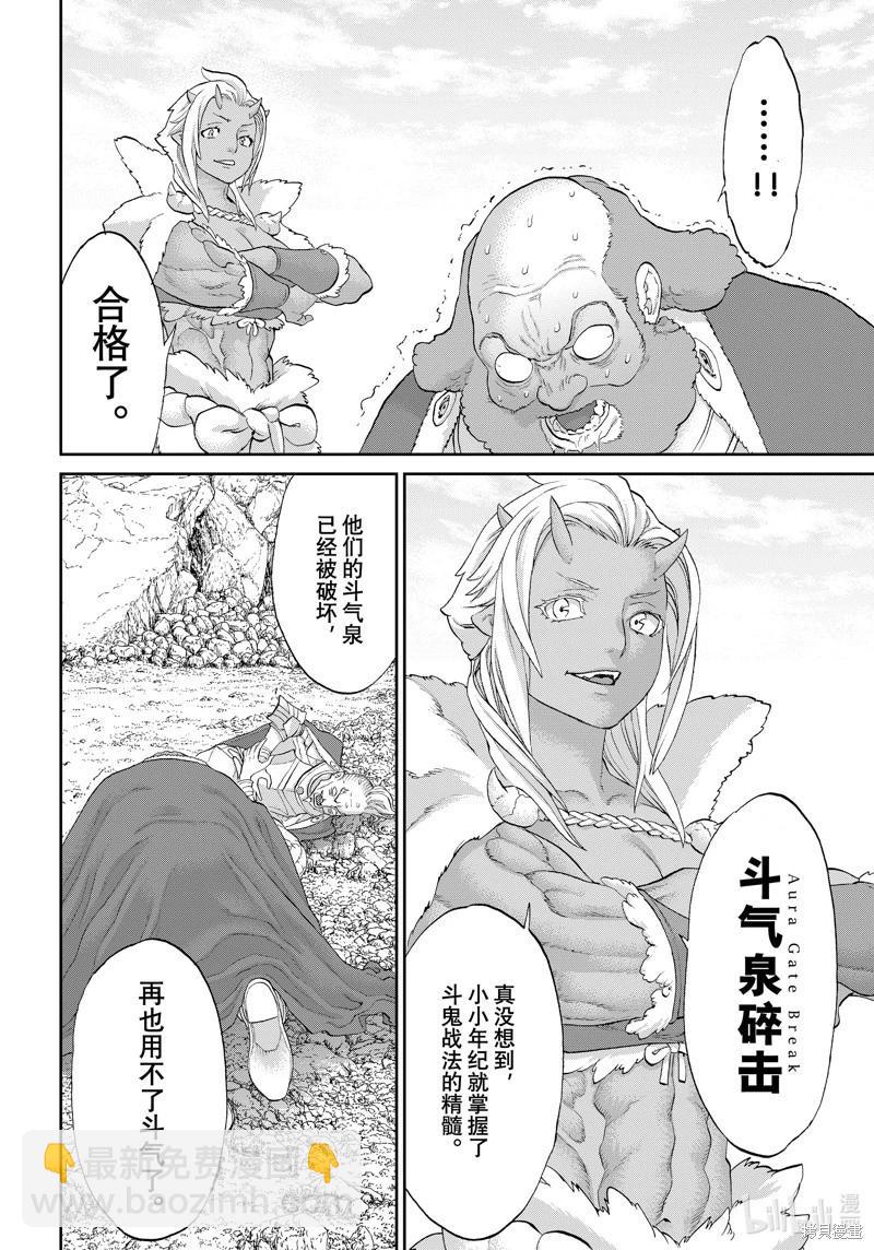 第65话31