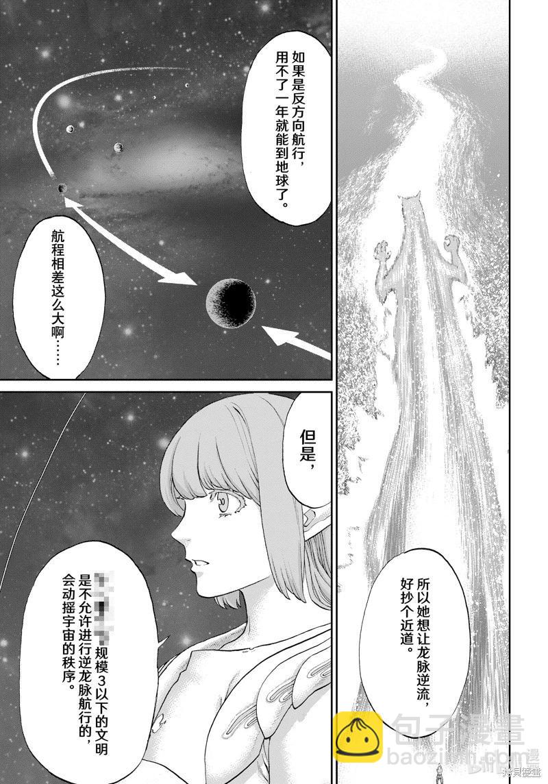 第65话6