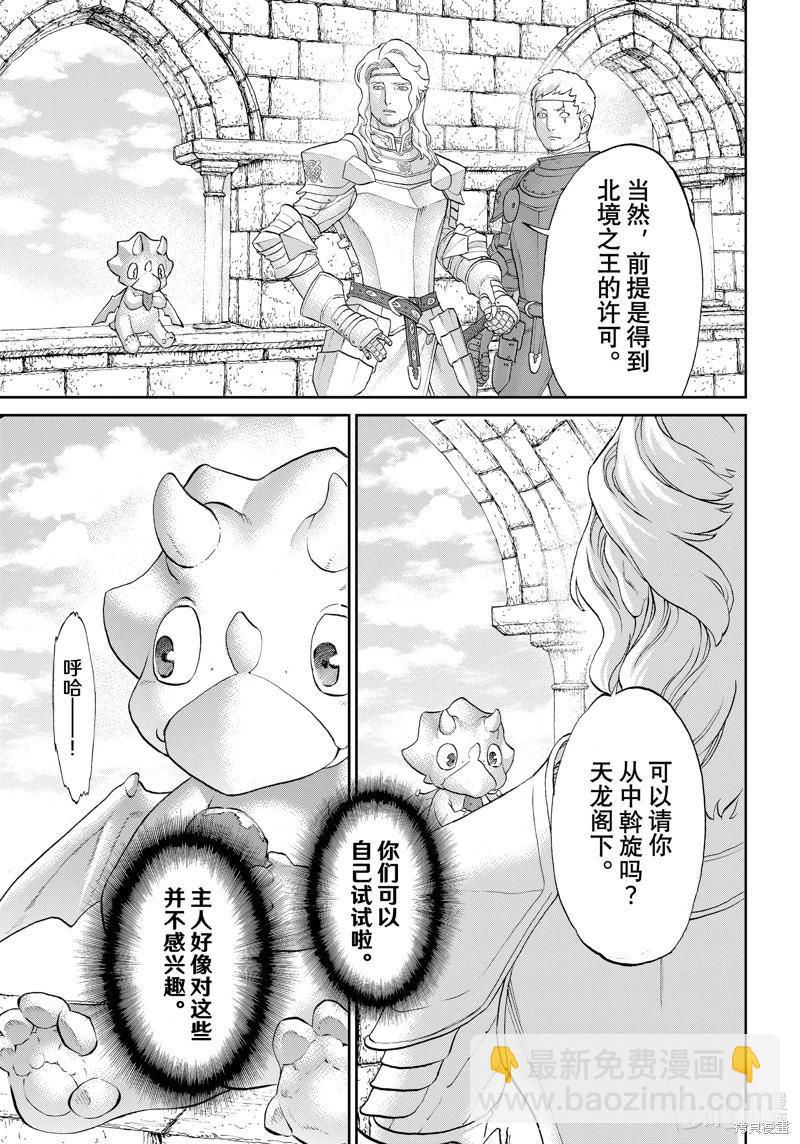 第66话16
