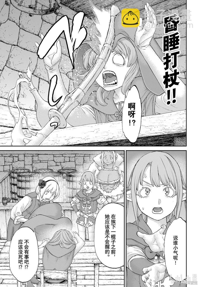 第66话20