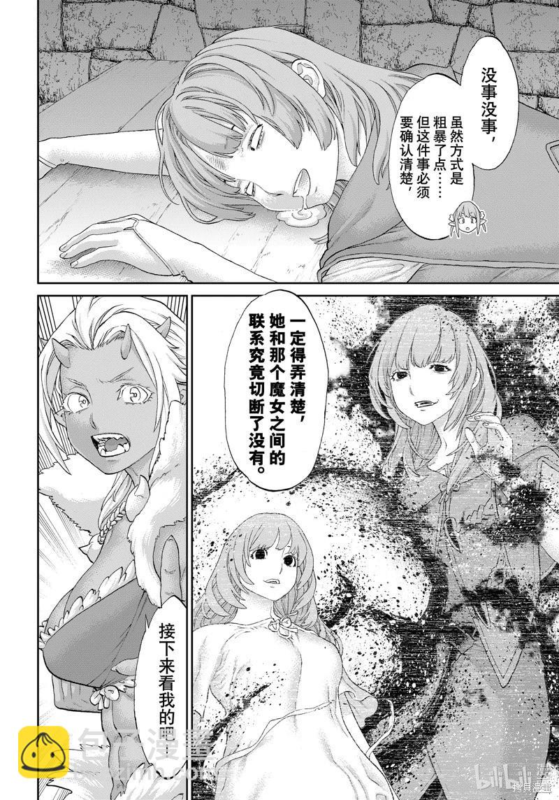 第66话21