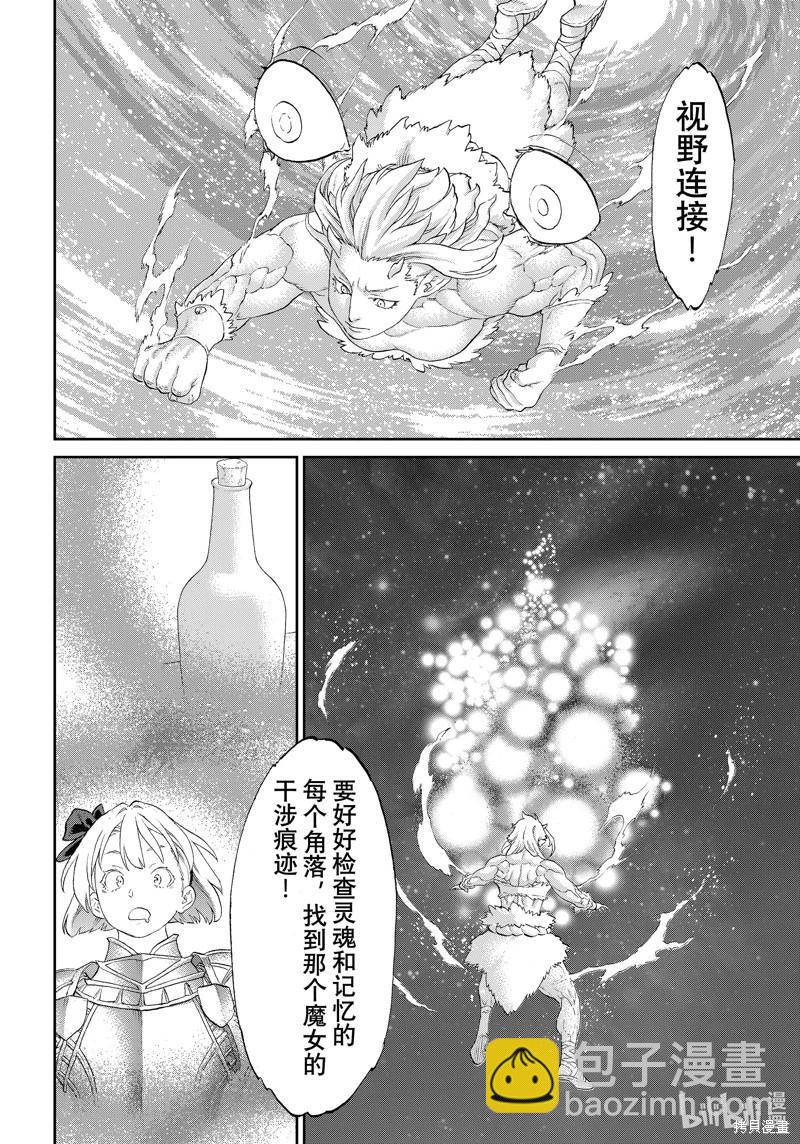 第66话23