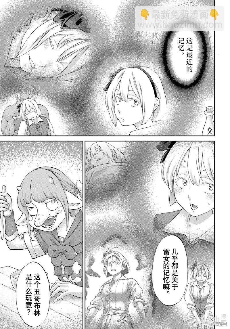 第66话24